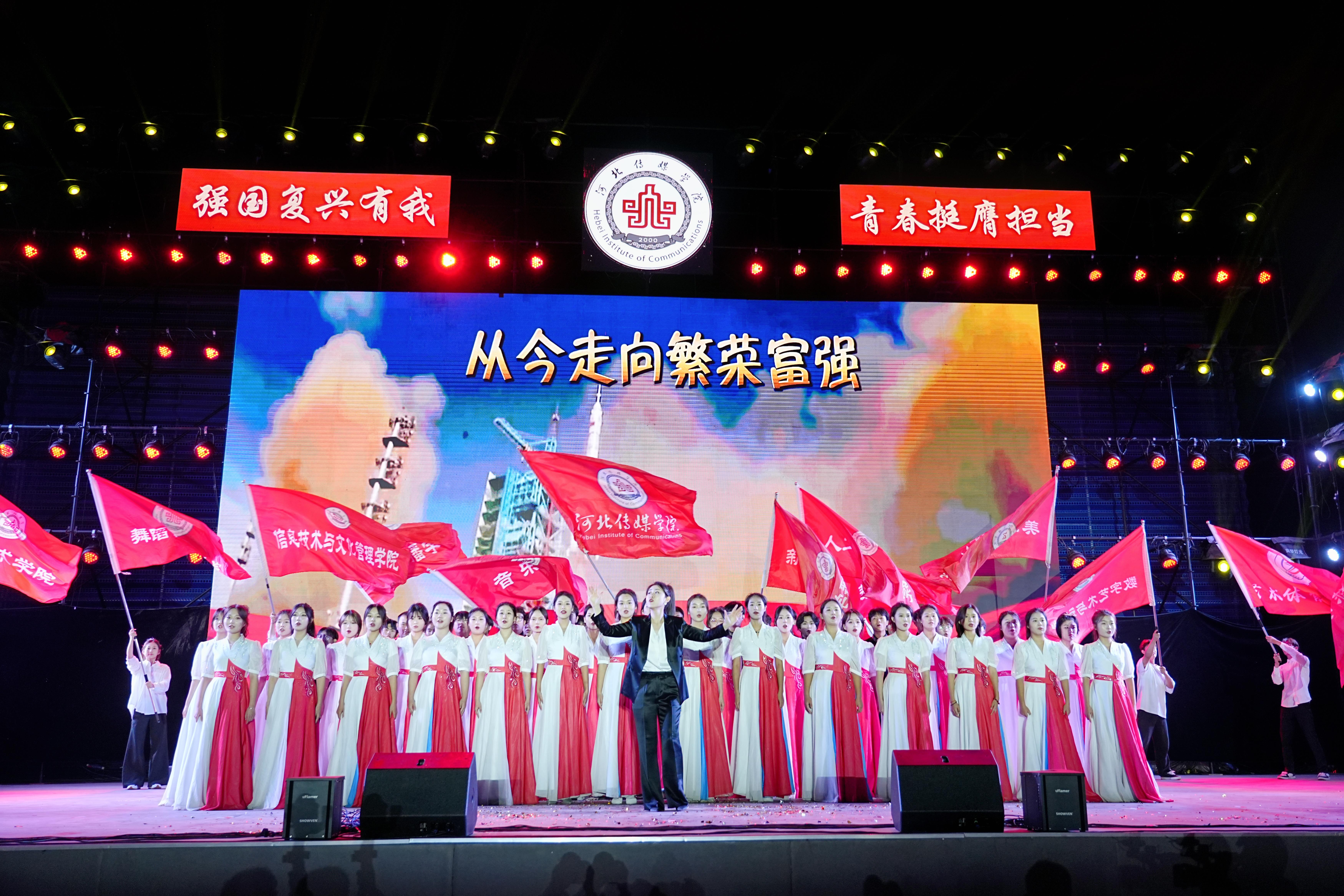 河北传媒学院迎新生文艺演出